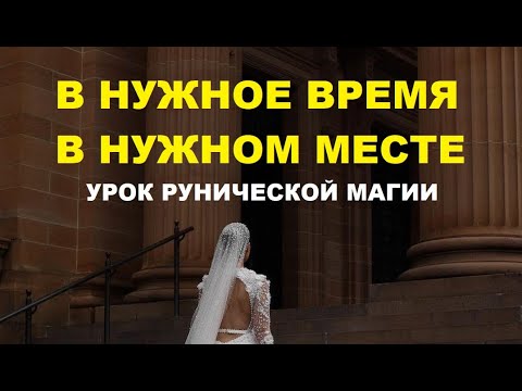 Как оказаться в