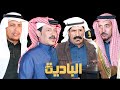 موال حماسي علي الحويطي محمد عيد محمد السناني سليمان دويهيس الوابصي البدع ٢٦ ٦ ١٤٤٣ 