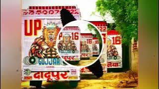 teetar uda denge remix by dj aman ghaziabad