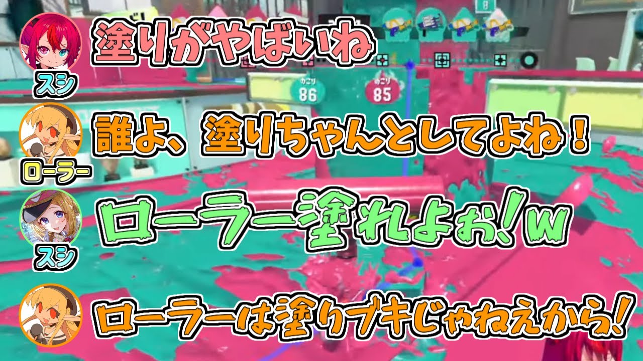 【ホロライブ切り抜き】スシの二人に塗りを任せるローラーフレアちゃん【不知火フレア／IRyS／アキロゼ／#フレアイリス／スプラトゥーン3】