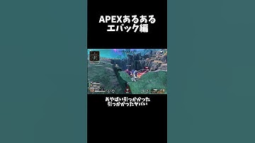 やらかしたよねw #shorts #apex #apexlegends #apex参加型 #エーペックス #taisa_youtube #笑える