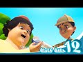 مغامرات منصور | مغامرات الأصدقاء ج12 l | Mansour&#39;s Adventures | Friends&#39; Adventures! P12