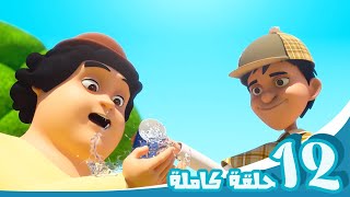 مغامرات منصور | مغامرات الأصدقاء ج12 l | Mansour&#39;s Adventures | Friends&#39; Adventures! P12