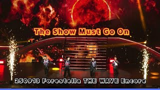 [250913(토)] The Show Must Go On | Forestella The Wave  Encore | 포레스텔라 콘서트