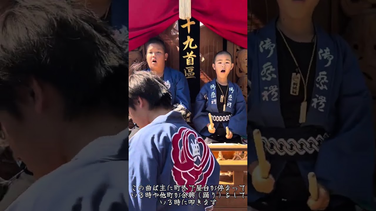 令和6年　掛川大祭　十九首町　お囃子集