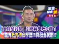 蔣萬安市政爭議與北市治理攻防