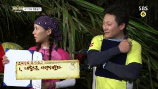 정글의법칙 130927 #19(9)