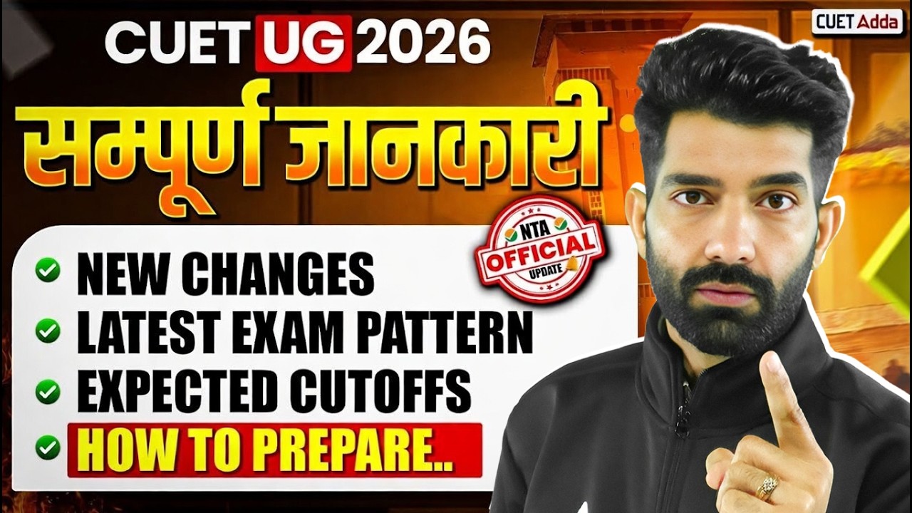 All About CUET 2026 Exam 📑 Syllabus, Paper Pattern and Cut Offs | How ...