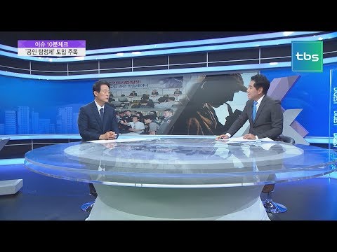 '공인 탐정제' 도입 논의, 쟁점과 방향 보도 영상 미리보기