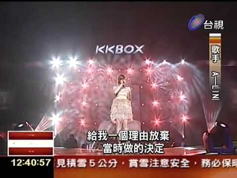 KKBOX頒獎眾星雲集HIGH翻天：蕭敬騰A-LIN 叮噹HEBE五月天！