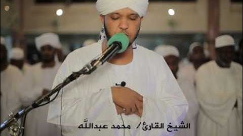 سورة الإسراء (1- 69) .. الشيخ القارئ / محمد عبدالله