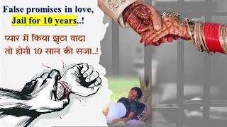 Bharatiya Nyaya Sanhita-2023 I Section-69 Sexual intercourse on false Promises of marriage #women
