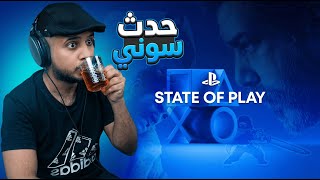                 حدث سوني وشاي سمعها