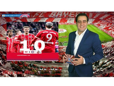 بايرن ميونيخ يفوز على كولن بهدف مقابل لاشيء