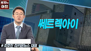 쎄트렉아이 국방과학연구소와 초소형위성체계 공급계약ㅣ한국경제TV