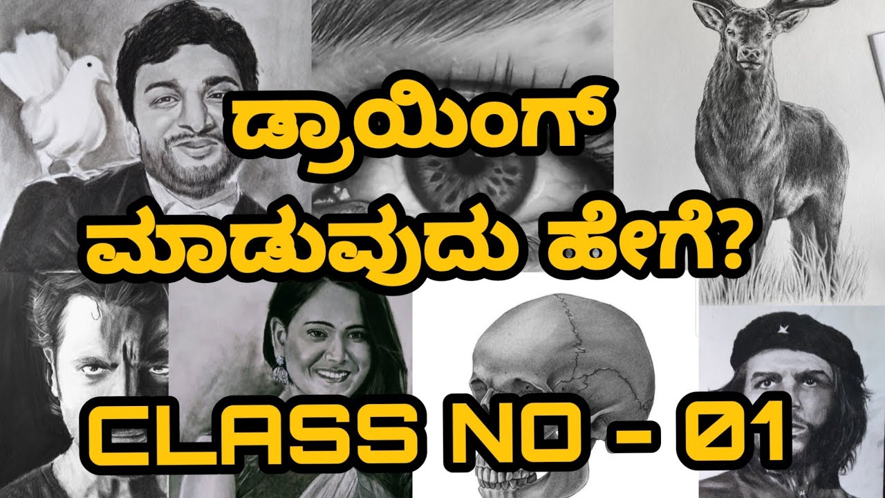 Drawing basics in  kannada- class no-01