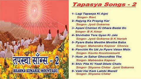 Tapasya Songs -2 |Brahma Kumaris Om Shanti Music | Hindi Jukebox |