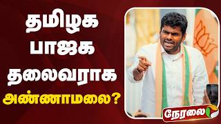       Pm Modi  K Annamalai  Bjp  Rss