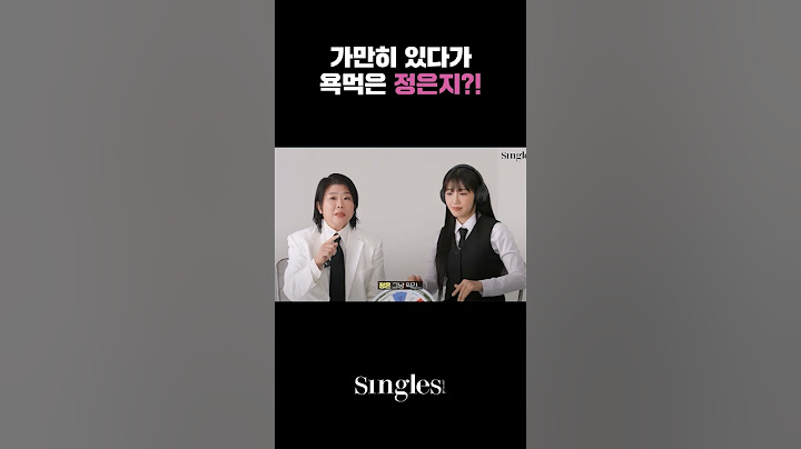 '삿대질을 해?!' #낮과밤이다른그녀 #이정은, #정은지 가 #최진혁 에게 발끈한 이유?!