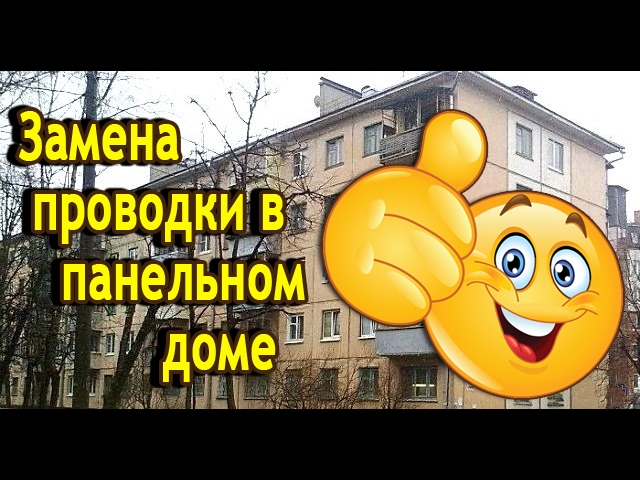 замена домов в поле замена домов в поле