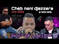 Cheb nani djazzera ft hakim kahia🎹-تندم ويصرا فيك الباطل- tendem yasra fik batel #live #2026 #stayfi