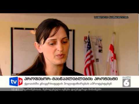 ახალი 6 | ზეწოლა უნივერსიტეტში | 09.11.12