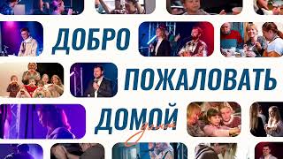 Воскресное Служение SILA Church 26.10.2025 ''Лучшая жизнь только в Божьей воле''