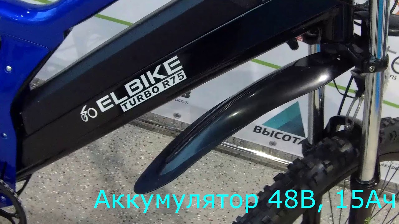 Электровелосипед Elbike Turbo R75