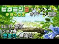 オリマーの冒険 4日目 雪原 15140点(想定外・無犠牲)【ピクミン3DX / Switch】