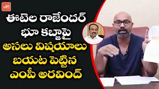 MP Arvind Reacts On Etela Rajender Land scam Alligations | CM KCR | Telangana | YOYO TV Channel