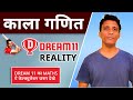 (Part-2) Dream 11 ka Maths - ये केल्क्युलेशन जरूर देखे