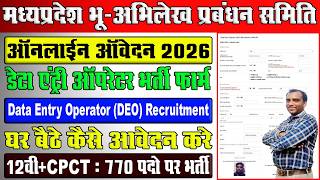 MP Bhuabhilek Data Entry Operator Form 2026 Online Kaise Bhare || Mp Bhuabhilek Data Entry Form Fill