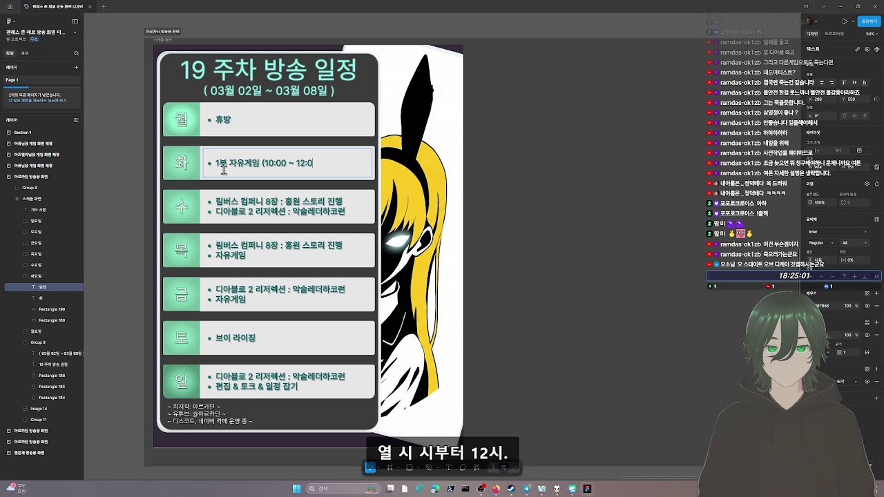 [방송 112일] [남자] 뭐하지하면서 일퀘도는 녀석.