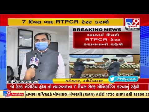 COVID-19: 7-day quarantine of passengers arriving from high-risk countries | Gujarat | TV9News