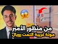 من منظور الأمير مواجهات التمت رويال🔥😱PUBG MOBILE