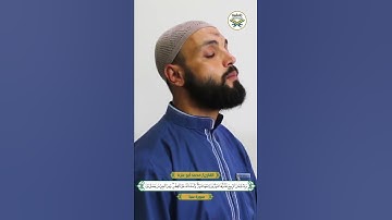 آيات من سورة سبأ | تلاوة جميلة للقارئ/ محمد أبو عنزة #2
