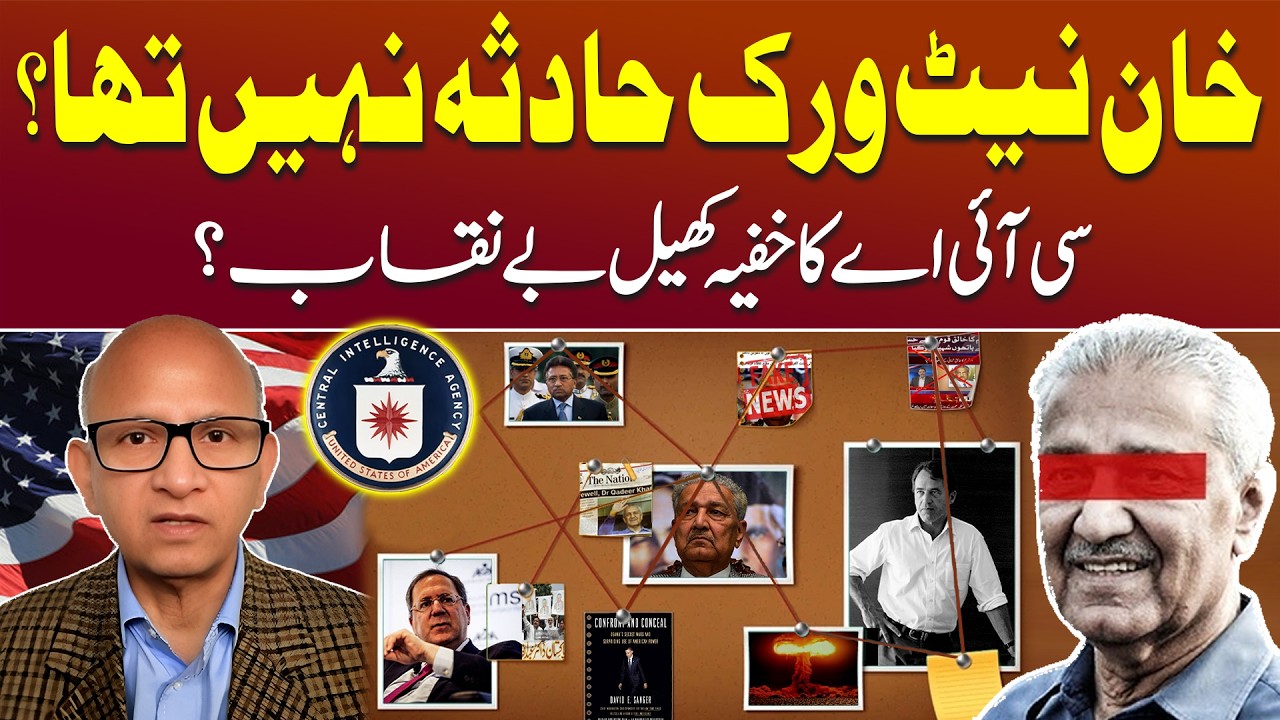 AQ Khan Network: Pakistan’s Nuclear Secrets Exposed | Podcast with Saqlain Imam