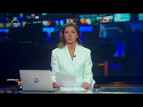 ქრონიკა 09:00 საათზე - 29 ივლისი, 2024 წელი