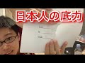 留学3ヶ月でもネイティブに勝てるんだぜ【イギリス留学】（テスト返却）