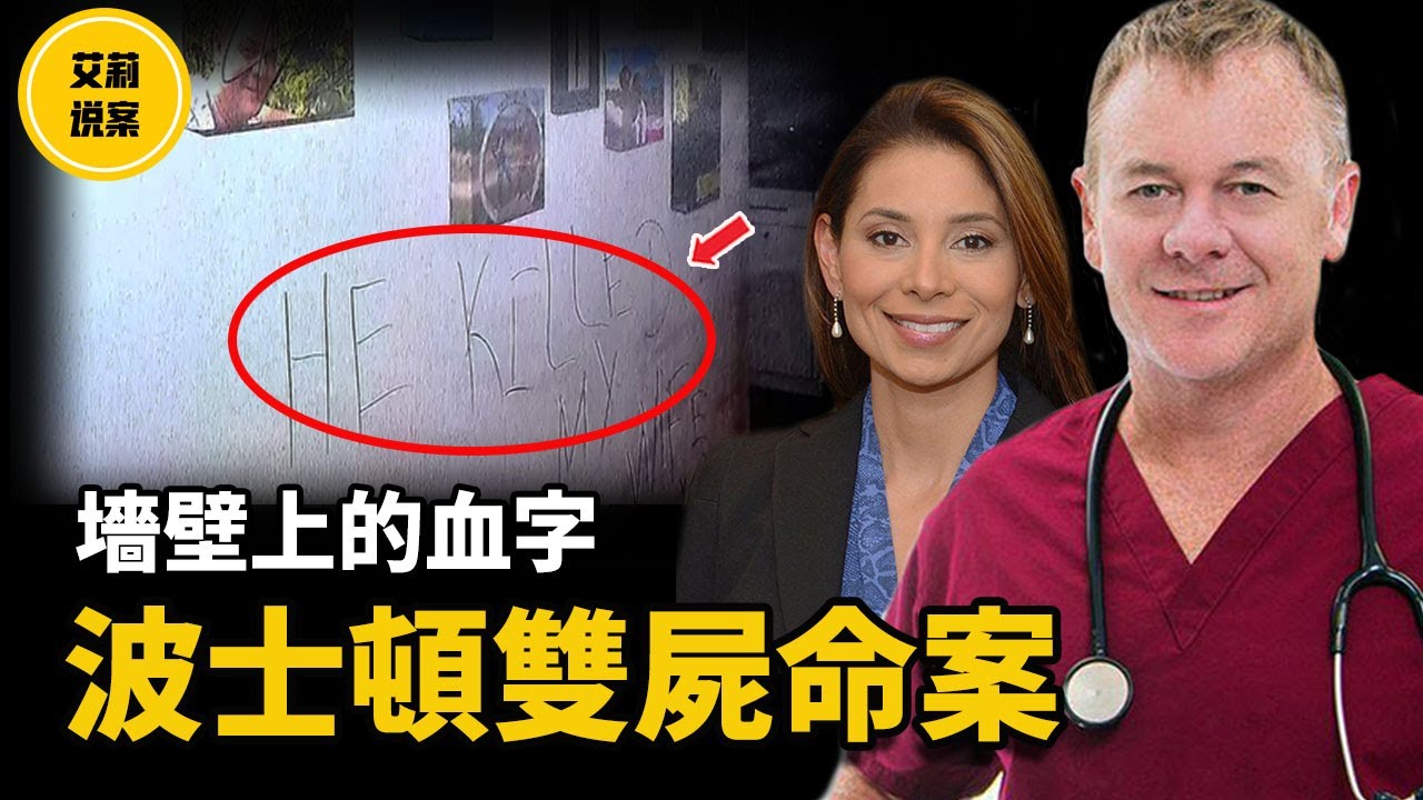 【案件】他曾試圖發出求助短信，可惜已經為時已晚！