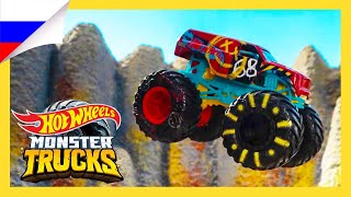 ЭПИЧЕСКАЯ островная гонка Hot Wheels! I Остров Монстр Траков | @HotWheelsRussia 3+