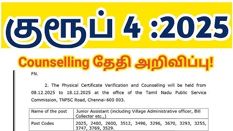 TNPSC Group 4 counselling date 2025 out/ Selection list/ CV/JA/ VAO/ ETC
