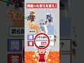 【マイクラ】正解したら落とされる!絶対に間違った答えを言え!【#ミリプロ】