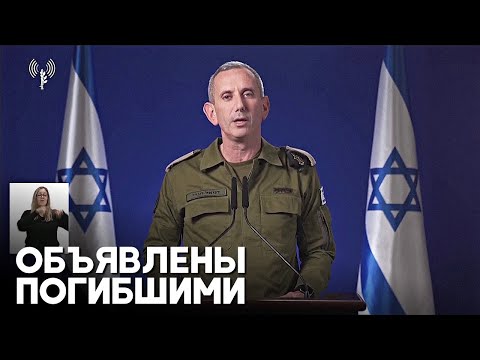 ЦАХАЛ: в Газе погиб 31 израильский заложник