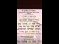 Blessing Before Torah Chanting mp3