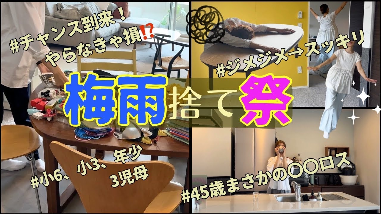 Throwing things away, with audio] Now is the time to throw things