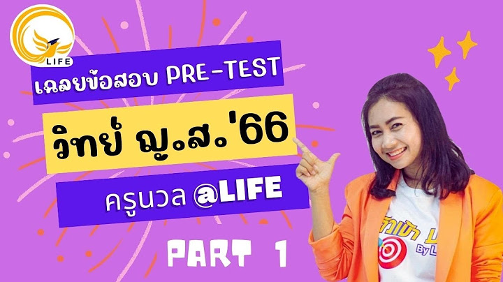 ข อสอบ ป.6 เข า ม.1 ว ทยาศาสตร pdf