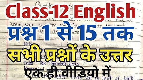 12th English revision test full Solution ! revision test mp board