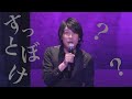 客席からのブーイングに鈴村健一は「何か間違いが起きましたか?」