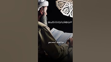 أفحسبتم أنما خلقناكم عبثاً وأنكم إلينا لا ترجعون .. آيات كريمة من سورة المؤمنون